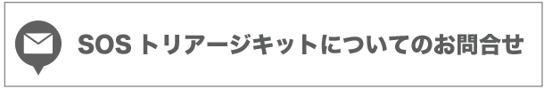 メール